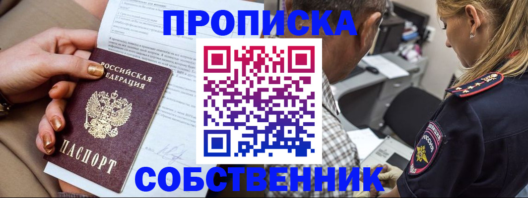 миграционный учет в Бузулуке