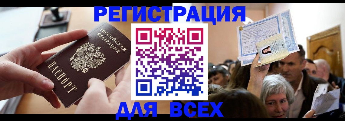 временная регистрация гарантия в Бузулуке