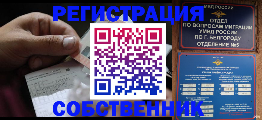 временная регистрация госуслуги в Бузулуке