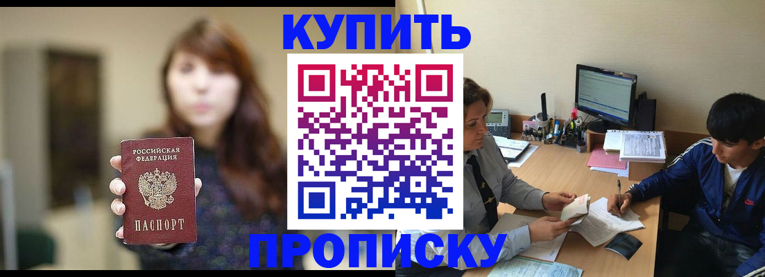 временная регистрация госуслуги в Бузулуке