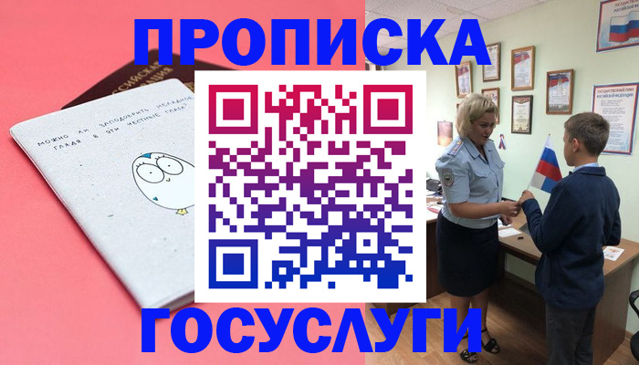 временная регистрация надежно в Бузулуке